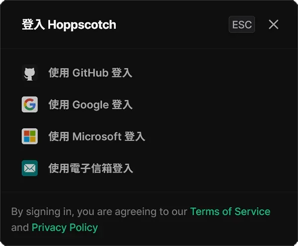 Hoppscotch 網頁登入面板